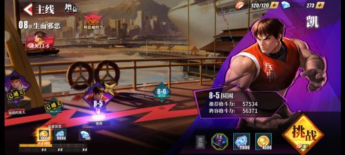 街霸对决官方正版