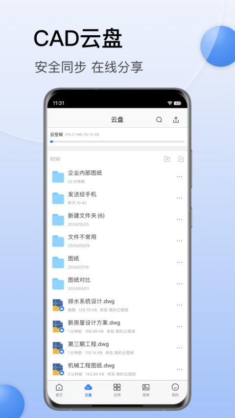 CAD迷你看图app