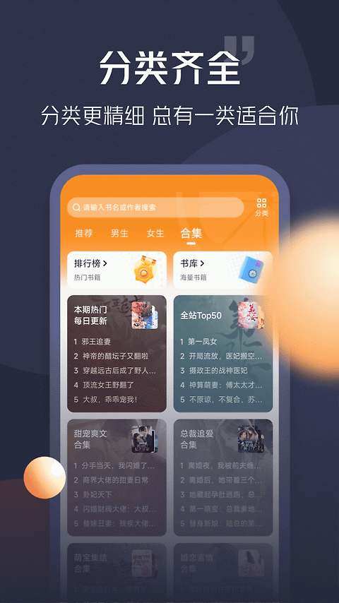 青橙小说官方版