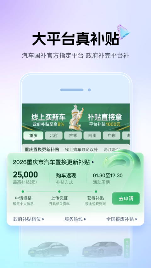懂车帝app