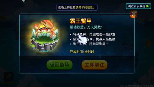 海王捕鱼内购破解版