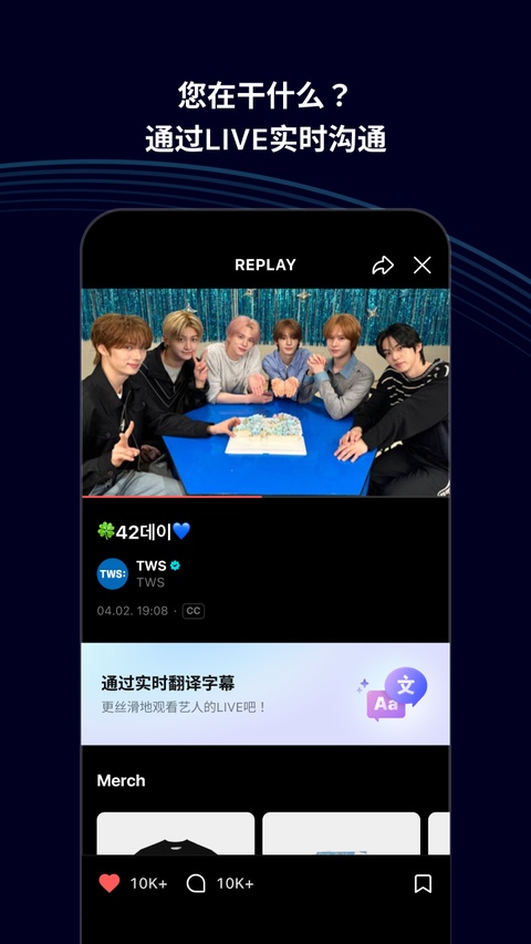 weverse官方正版