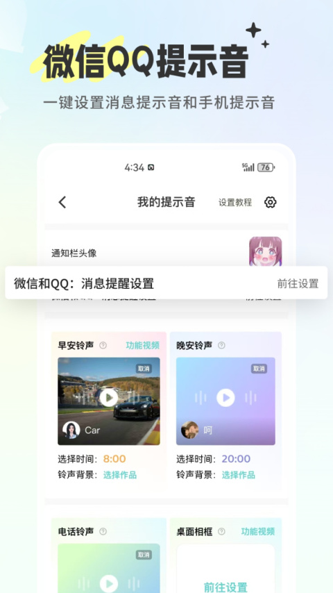空空鱼软件