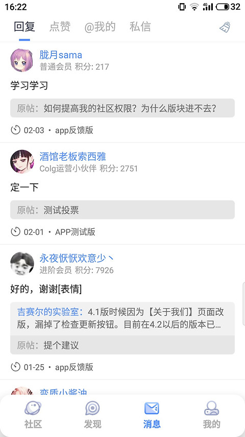Colg玩家社区安卓版