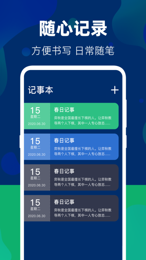 游戏隐藏大师app