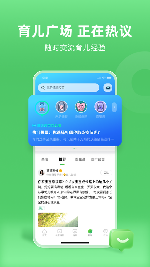 小豆苗app