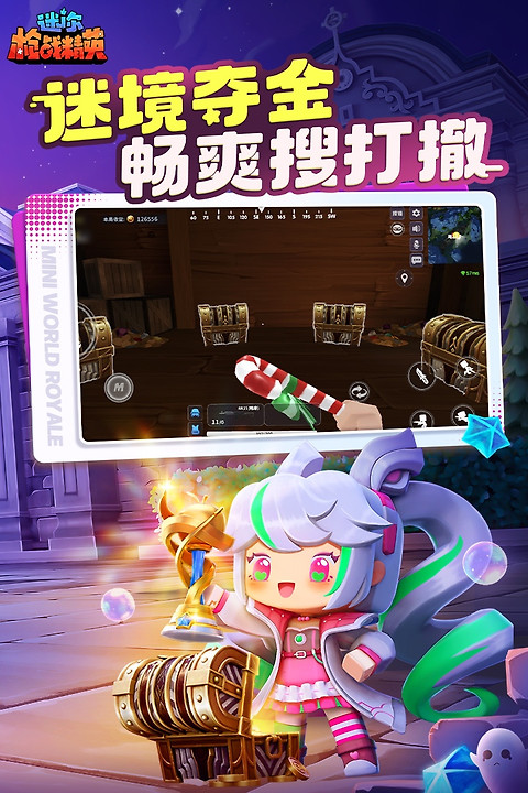 迷你枪战精英4399渠道版