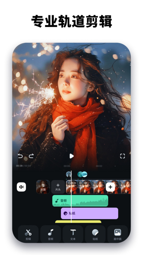万兴喵影app