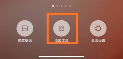 OPPO K10设置桌面天气教程介绍