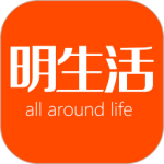 明生活app