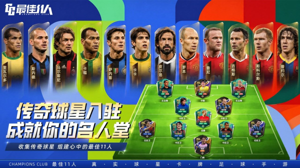 最佳11人b站版