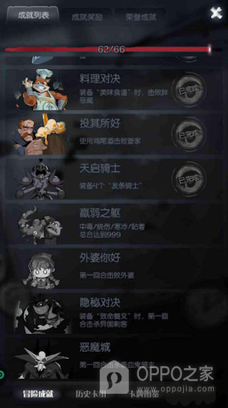 月圆之夜oppo渠道服