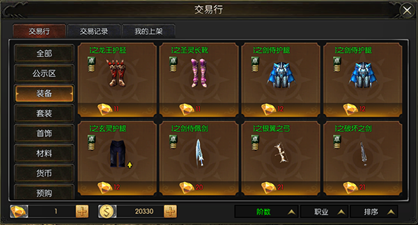 永恒联盟官方版