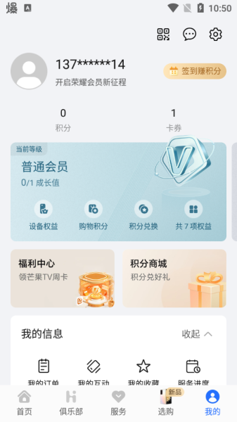 我的荣耀app