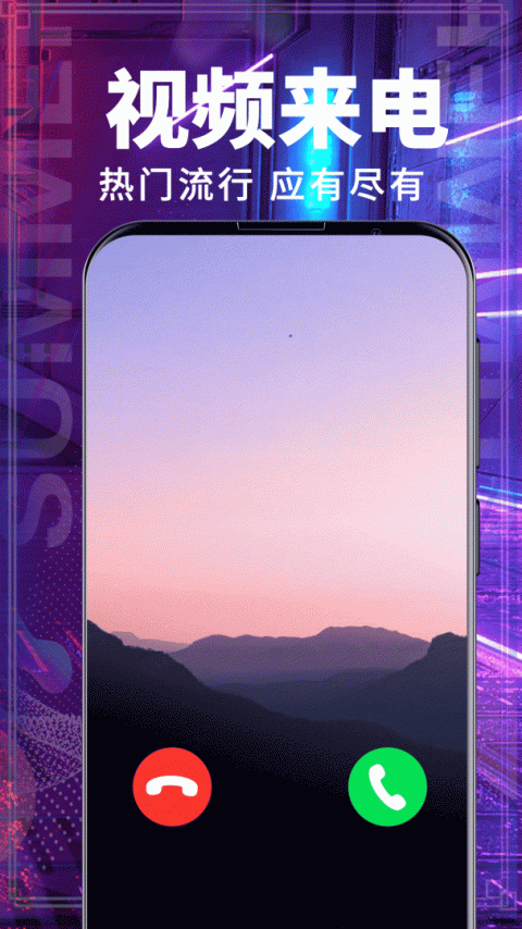 多多铃声官方版