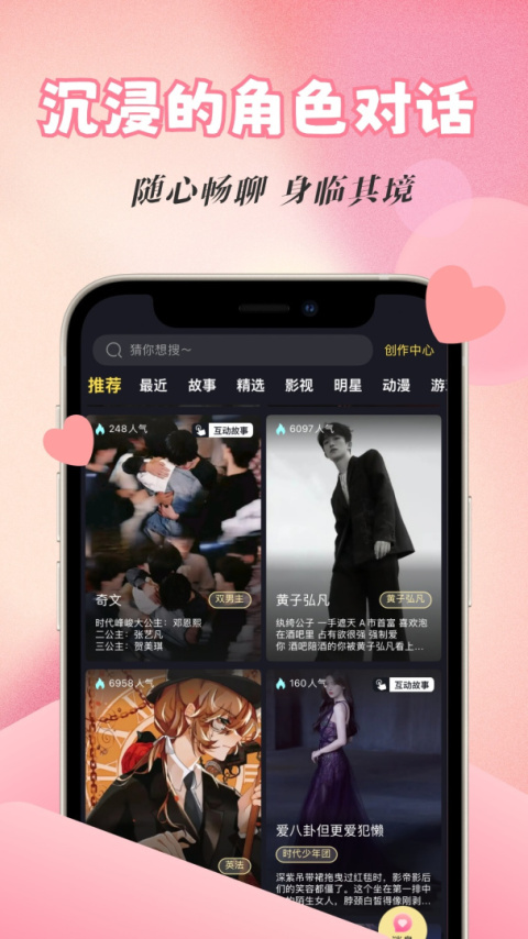 话本小说app
