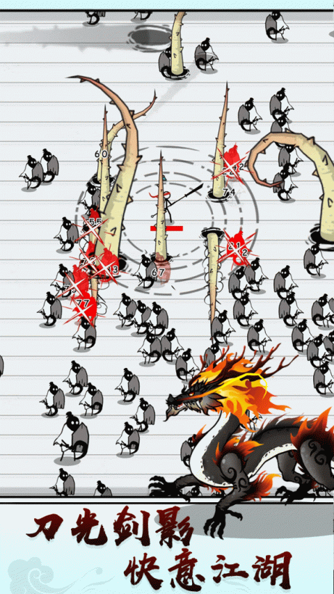 纸上弹兵手机版