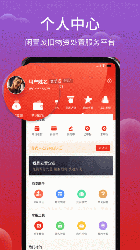 聚拍网app