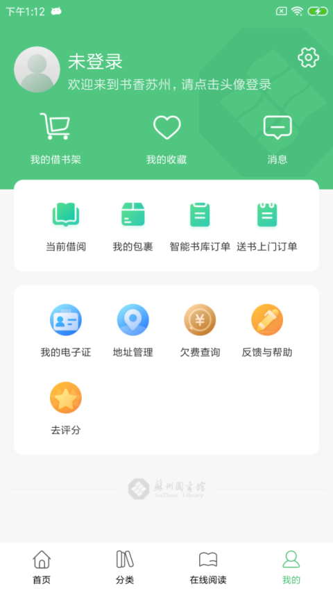 书香苏州app