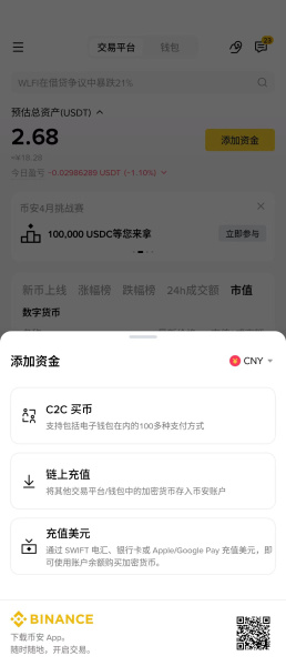 必安app