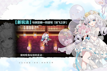 崩坏学园2vivo版