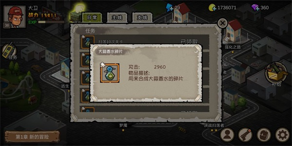 幸存者危城vivo版