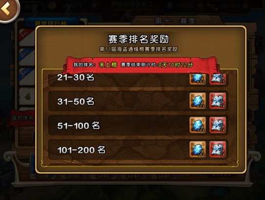航海王启航腾讯版