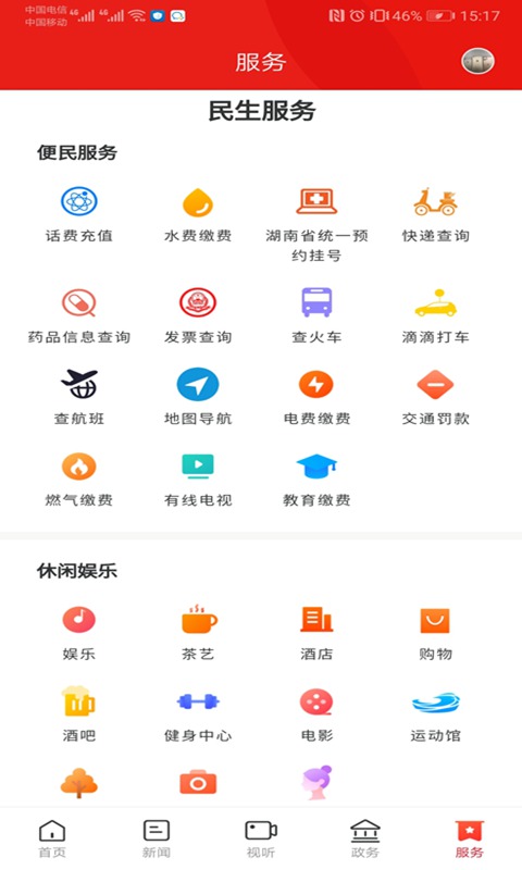 鼎级传媒app
