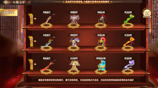 捕鱼新纪元微信版