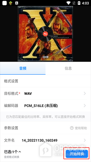 格式工厂官方版