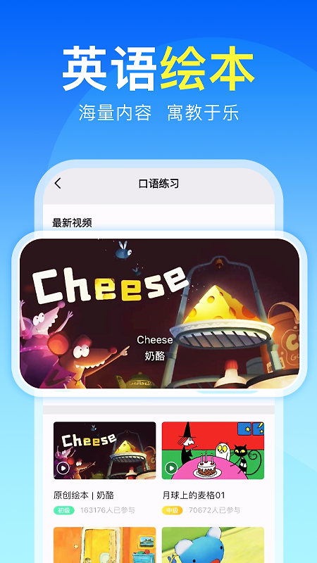 阿卡索英语app