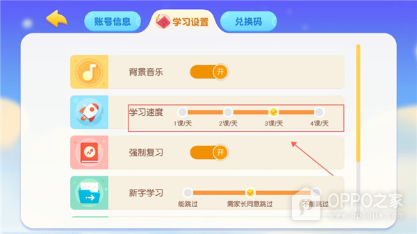 萝卜兔识字app