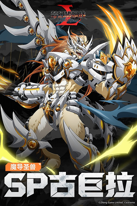 梦幻模拟战vivo渠道服