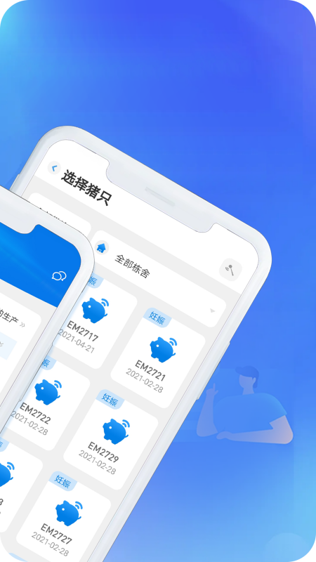 猪联网app官方版