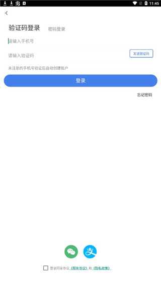 滕州智慧停车app