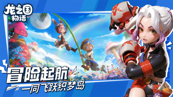 龙之国物语B站版