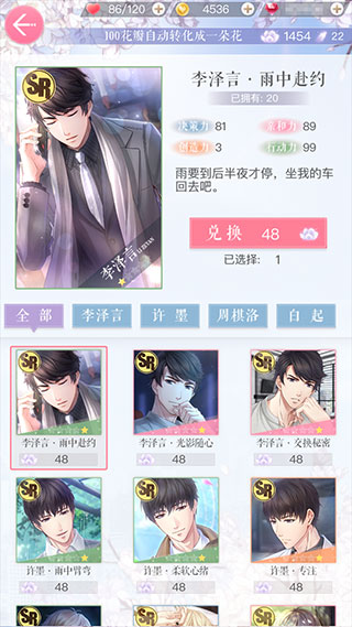 恋与制作人国际服