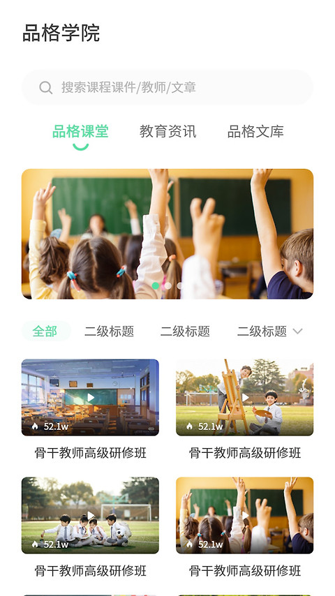 品格精灵app