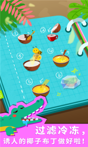 宝宝森林美食宝宝巴士手机版