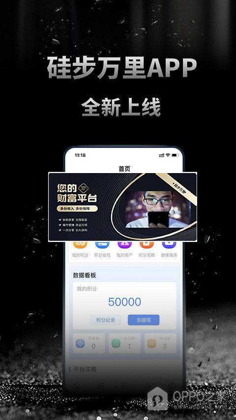 跬步万里