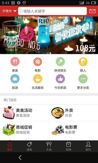 指动生活最新版