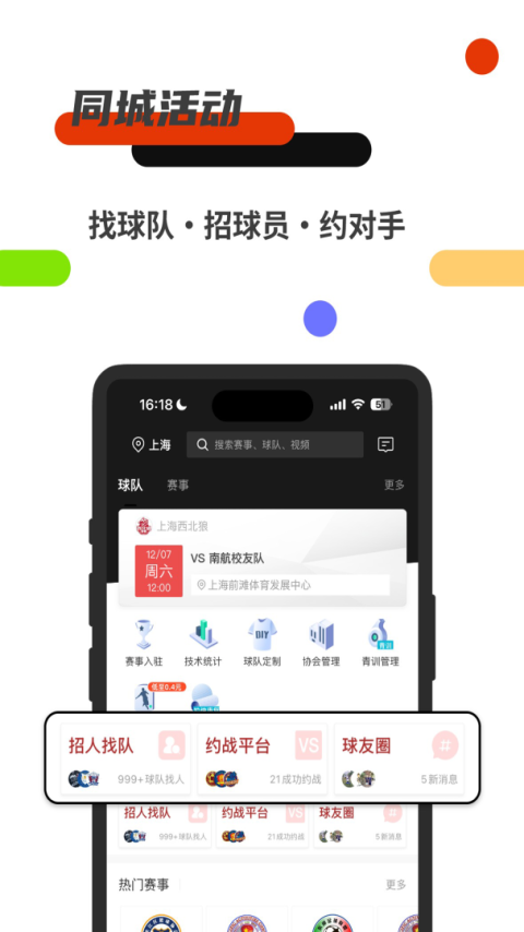 斑马邦app