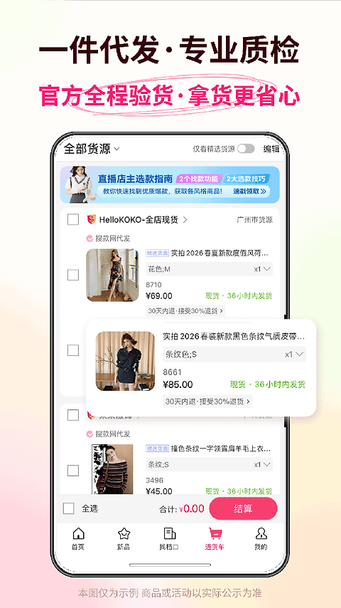 搜款网app