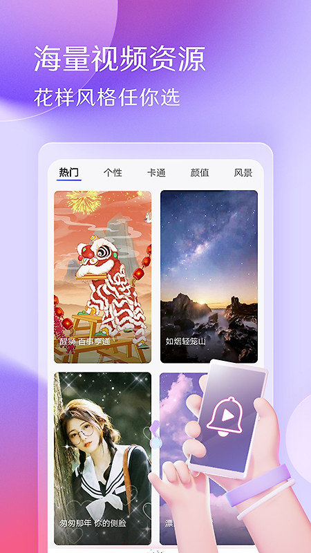 酷音铃声app