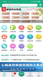 环球医药网app
