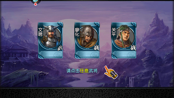 三国世界华为版