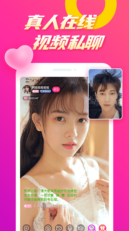 么么聊app