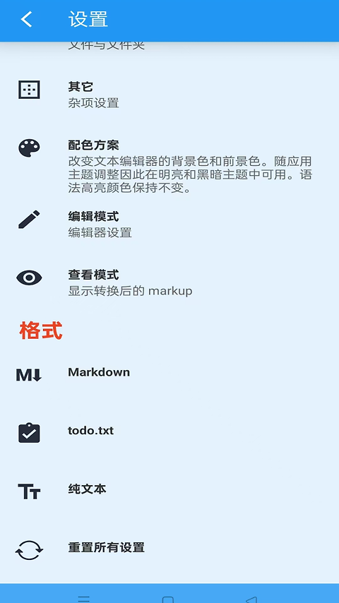 文本编辑器app