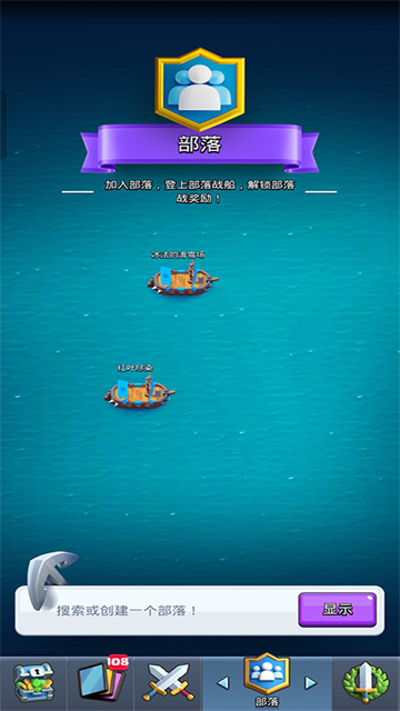 皇室战争魔改版