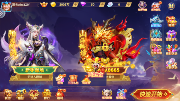 乐乐捕鱼最新版